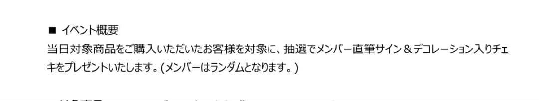 Kep1er bubblegum サインチェキ　サインポラ　チェヒョン 落書き有