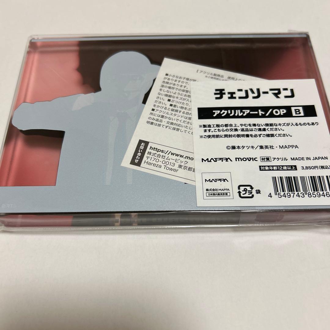 チェンソーマン マキマ　アクリルアート　OP アクリルブロック　チェンソーマン展