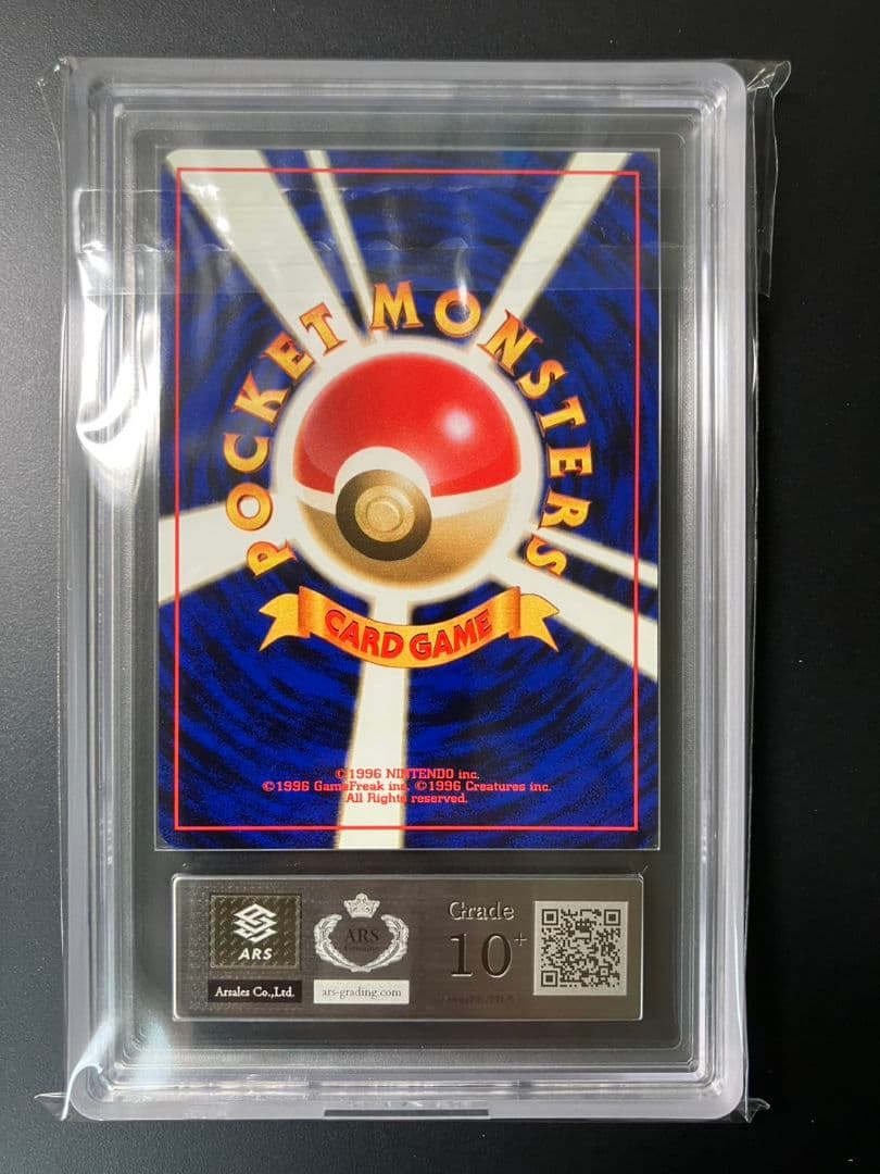 【ARS10+】　オーダイル　旧裏　ポケモンカード