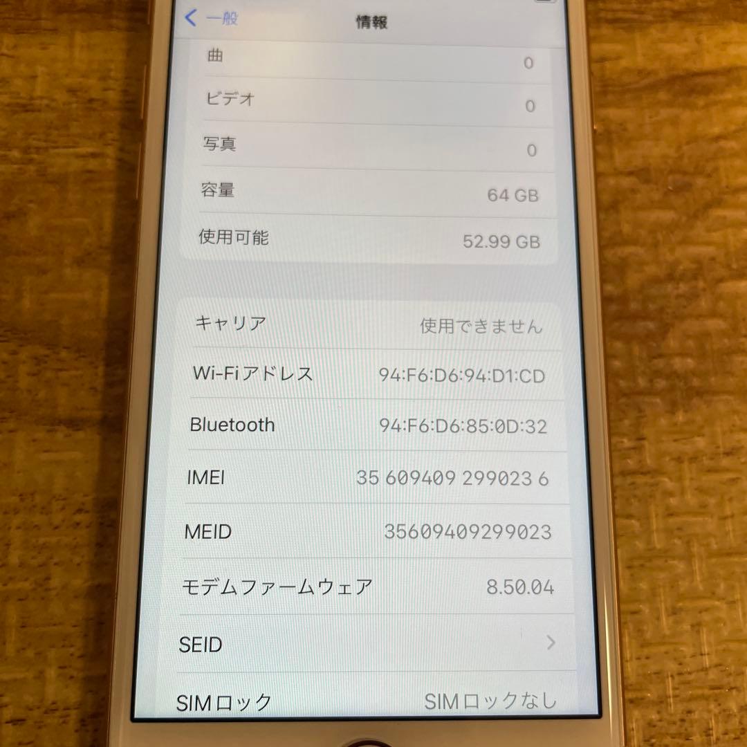iPhone 8 64GB ゴールド 本体のみ