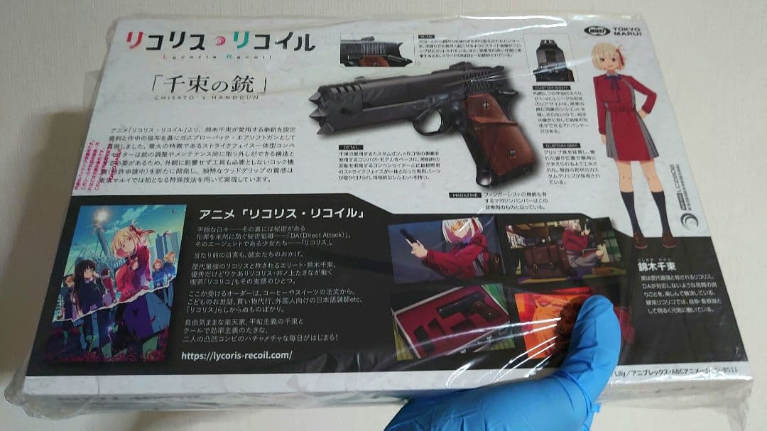 東京マルイ リコリス・リコイル 千束の銃 ガスブローバック(未開封)