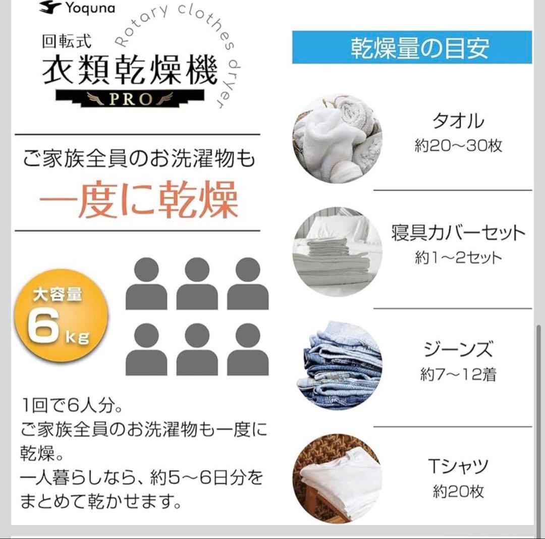 Yoquna ムーンドライ 衣類乾燥機 6kg ホワイト GDZ60-628ES
