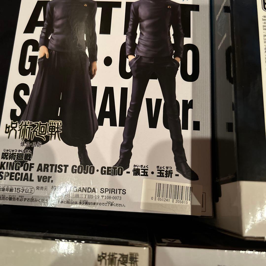 呪術廻戦　フィギュア