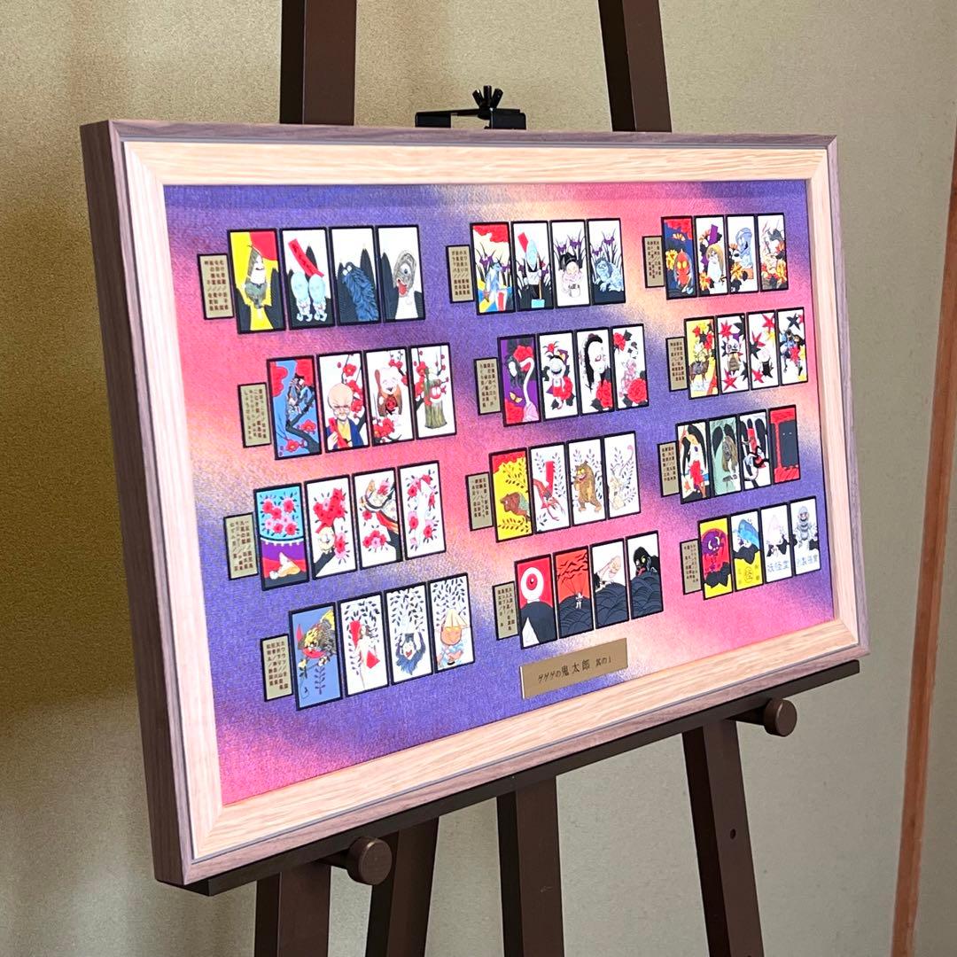 ゲゲゲの鬼太郎　花札　額縁　其の1 No.008