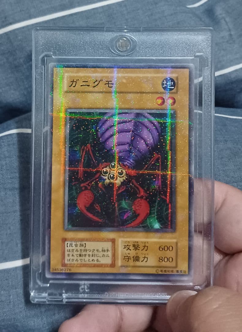 遊戯王OCG 　ガニグモカード　パラレルレア(試作品？)