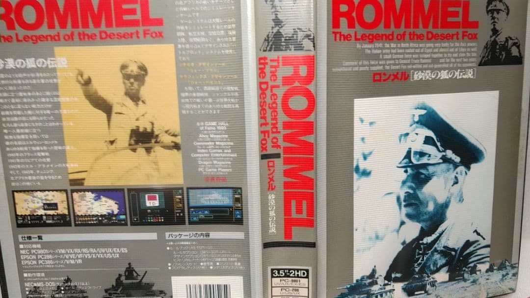 ■絶版ゲーム■ PC9801 ロンメル ROMMEL 戦略ウォー入手困難レア貴重