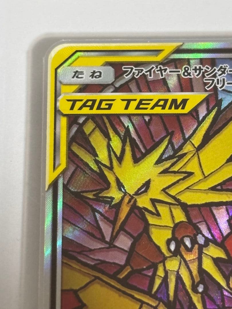 ポケモンカード スカイレジェンドGX SR