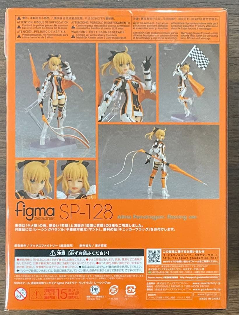 【未開封】figma アルトリア・ペンドラゴン レーシングver.
