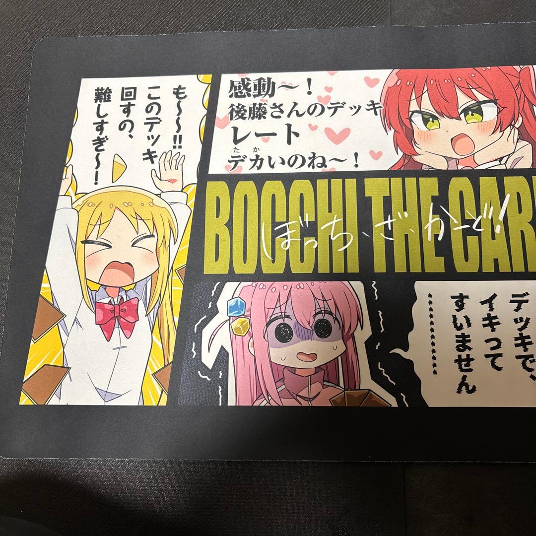 ぼっちざろっく　プレイマット