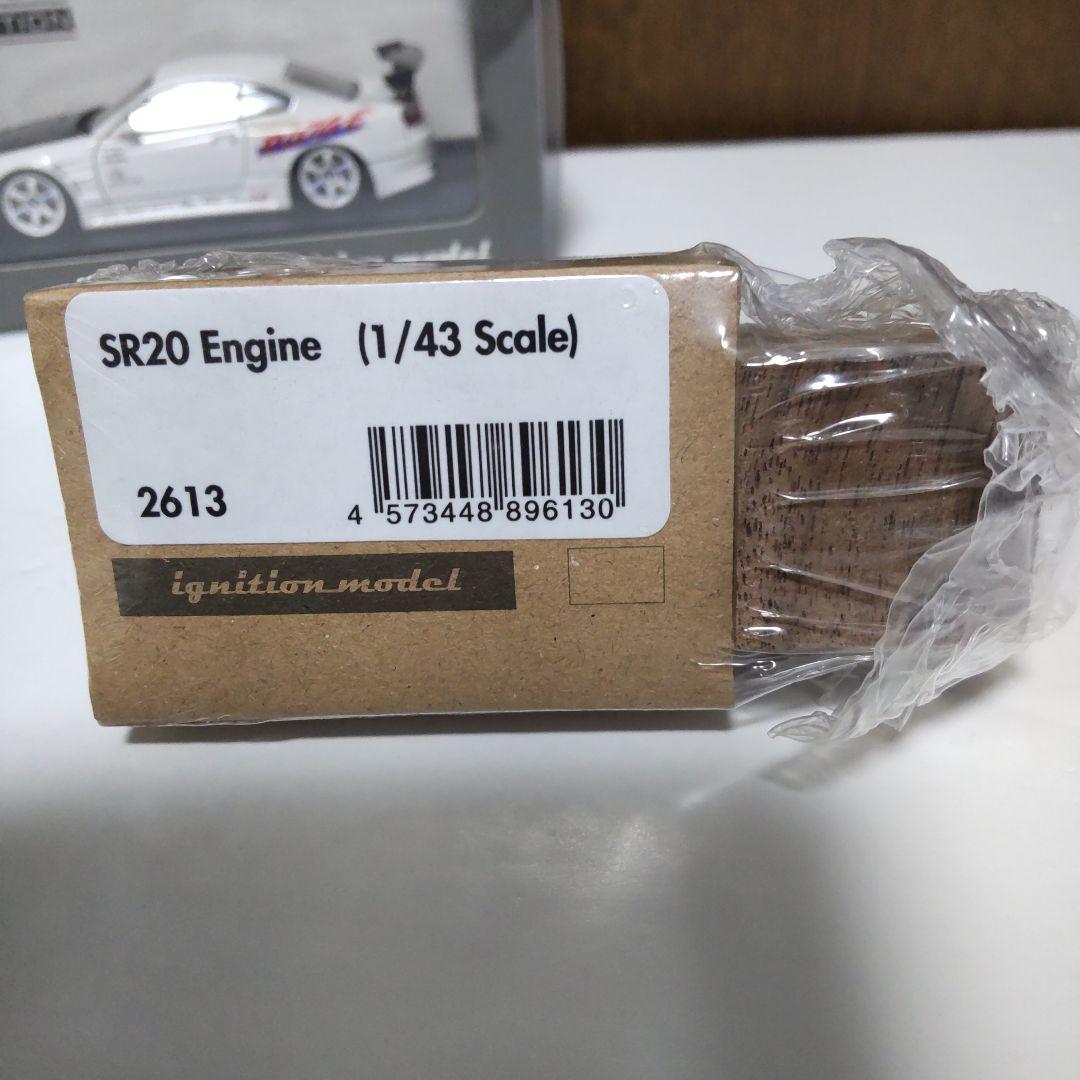 日産 シルビア S15 ベルテックス エンジン付 1/43 イグニッションモデル