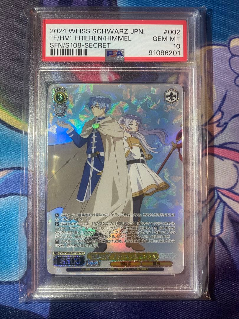 故郷の花　フリーレン＆ヒンメル　SEC PSA10 ④