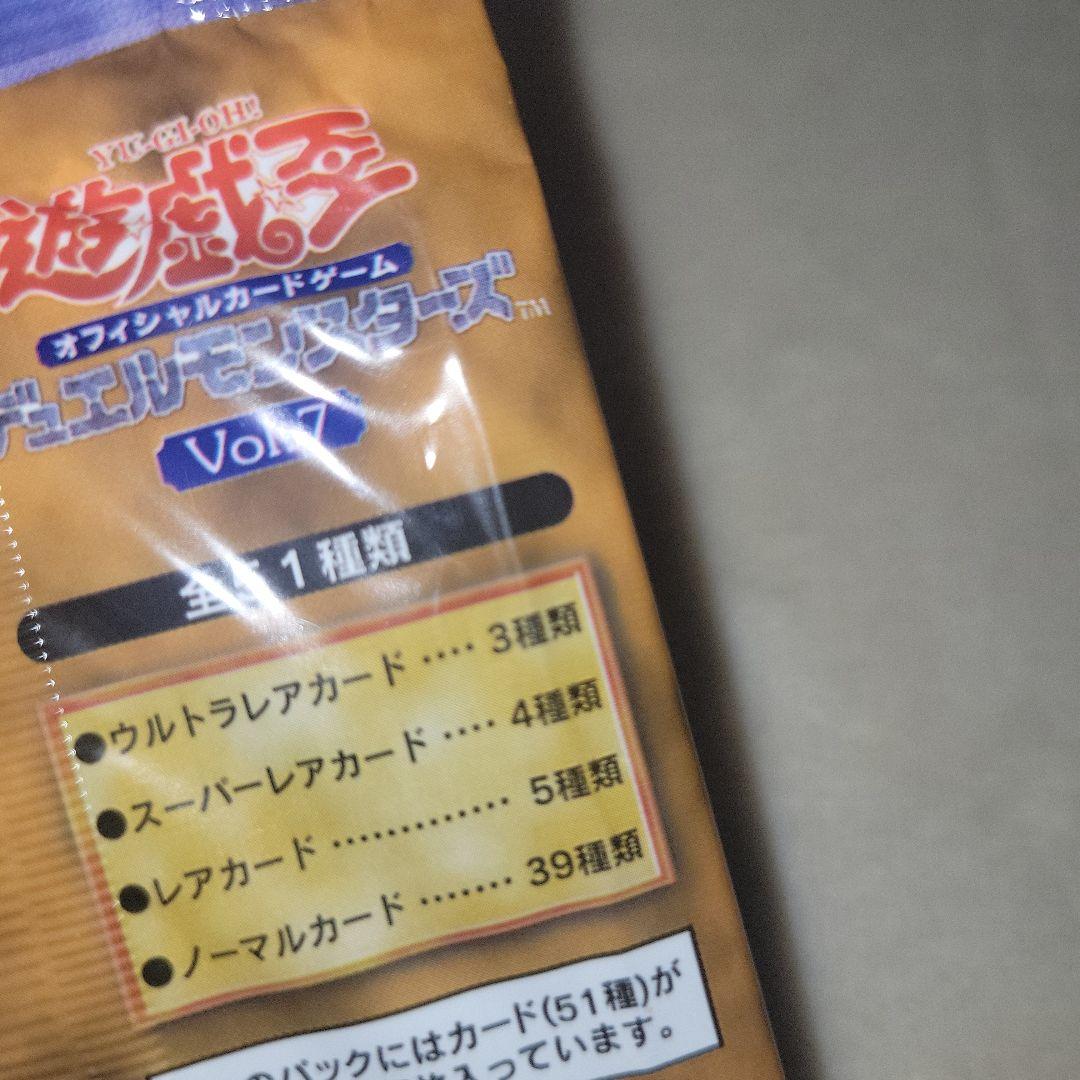 遊戯王デュエルモンスターズオフィシャルカードゲームVol.1〜Vol.7