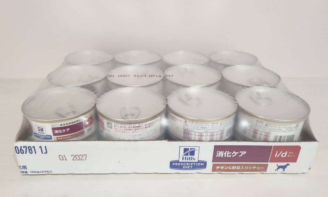ヒルズ i/d シチュー 缶 犬用 24缶入