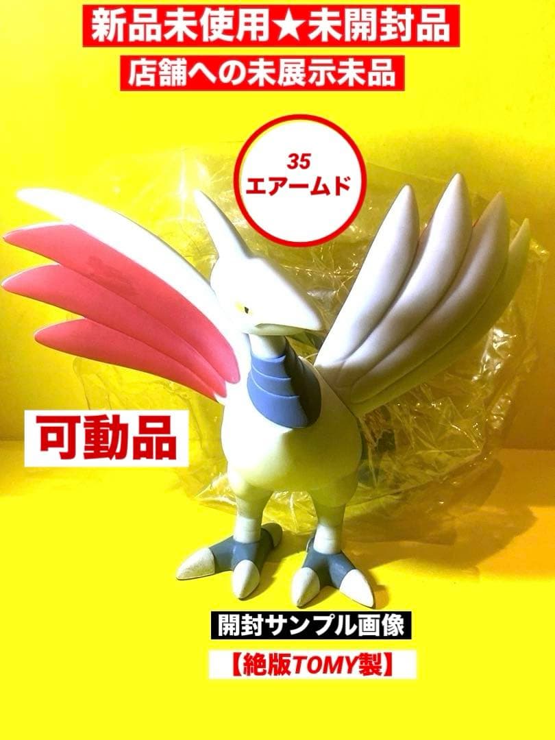 新品未使用♦︎絶版ポケモンDXフィギュアコレクションエアームド未開封未展示品♦︎美品