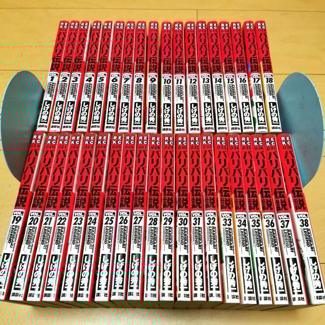 毎日発送 バリバリ伝説 全38巻 送料無料 即購入可 全巻
