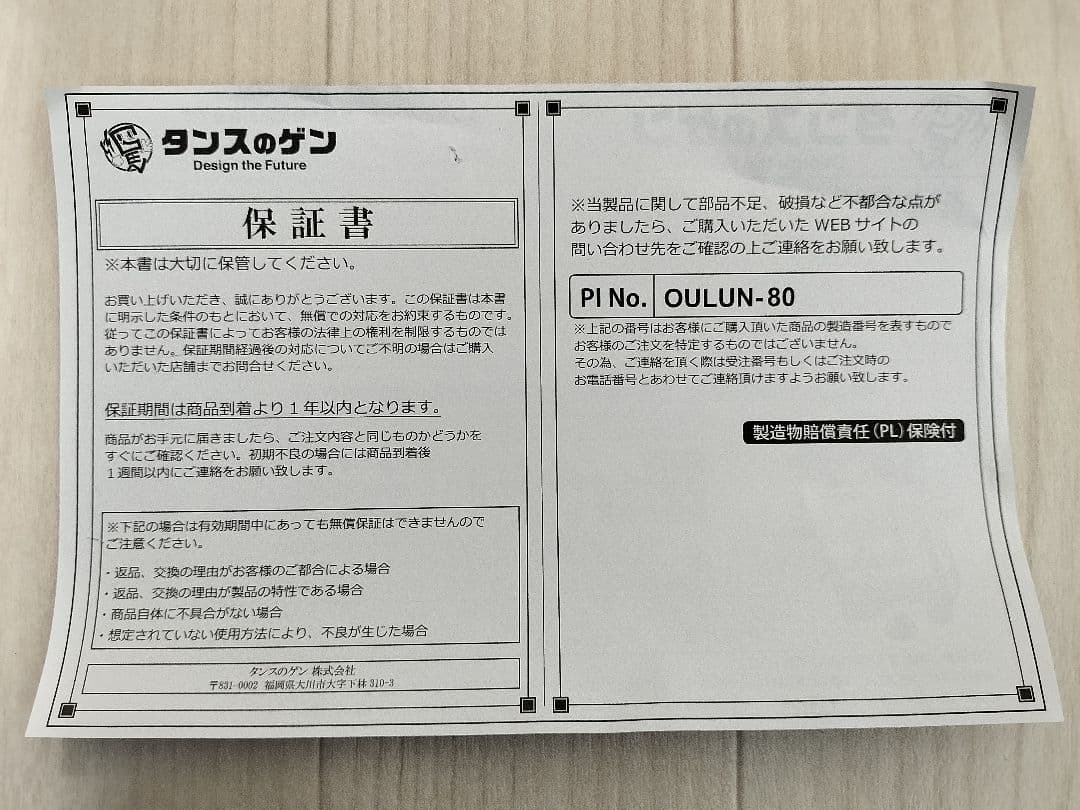 ★2025年8月購入！数時間のみ使用！タンスのゲンスポットエアコン 白 QL09