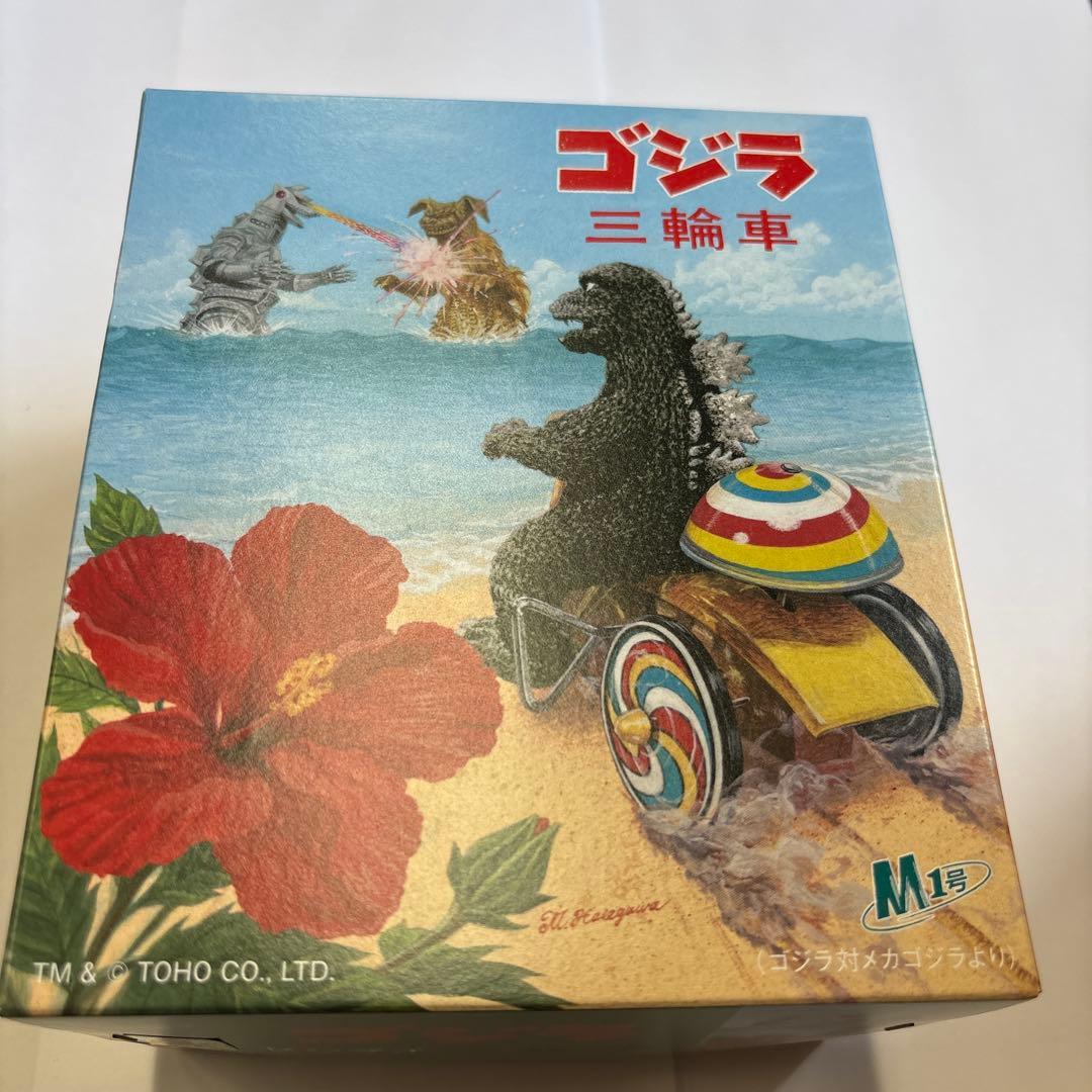 m1号 ゴジラ 三輪車