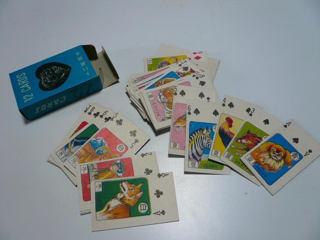 デッドストック 昭和レトロ 十二支合わせ 23個 トランプ 駄菓子屋 未使用②