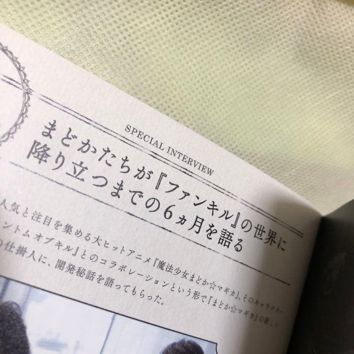 2015年 東京ゲームショウ限定 設定資料集