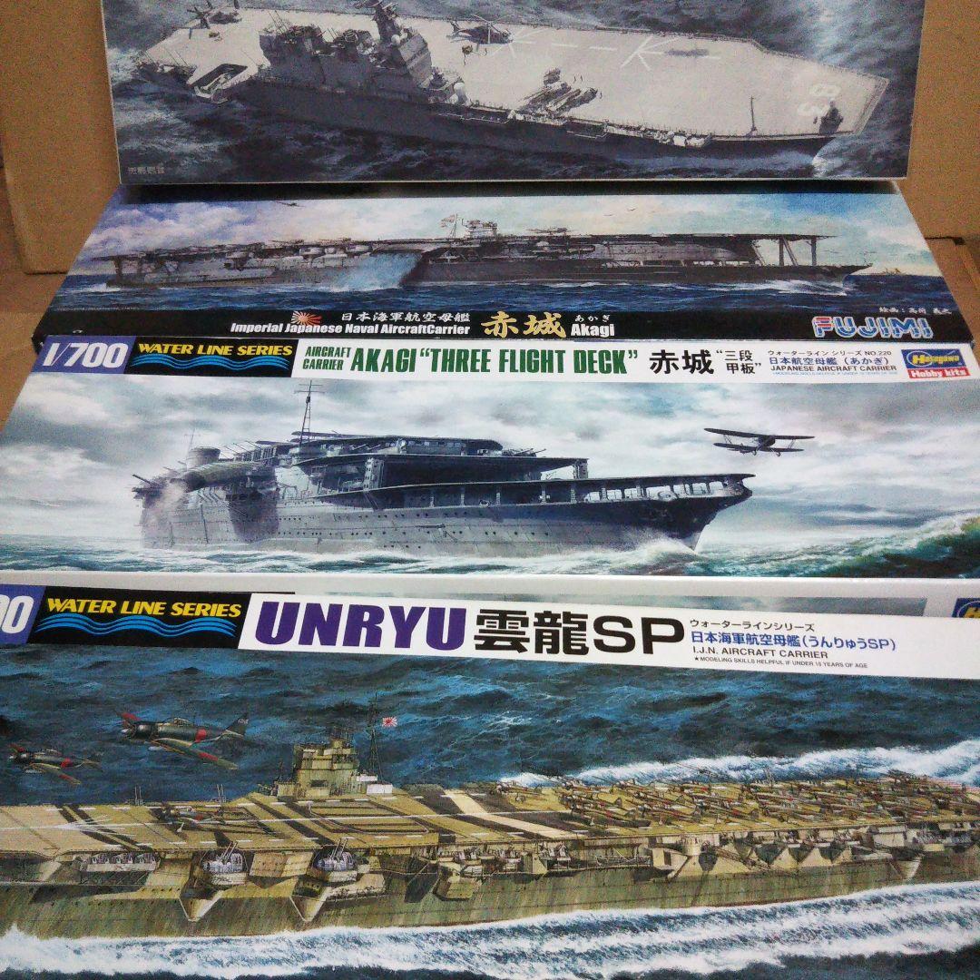中古品　艦系プラモデル　雲龍SP 赤城 ひゅうが いずも 他