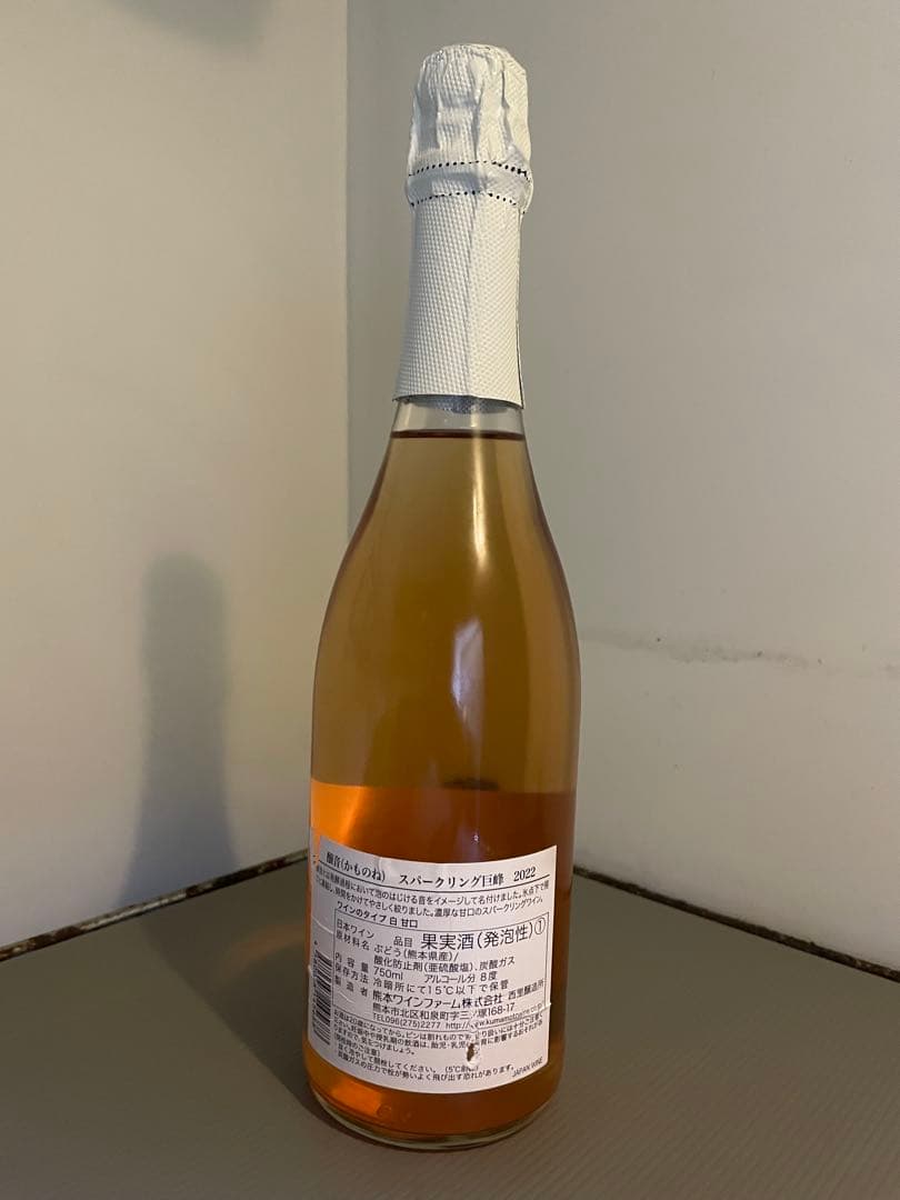 ワイン2本　Calon Ségur 2006 赤 釀音スパークリング ロゼ