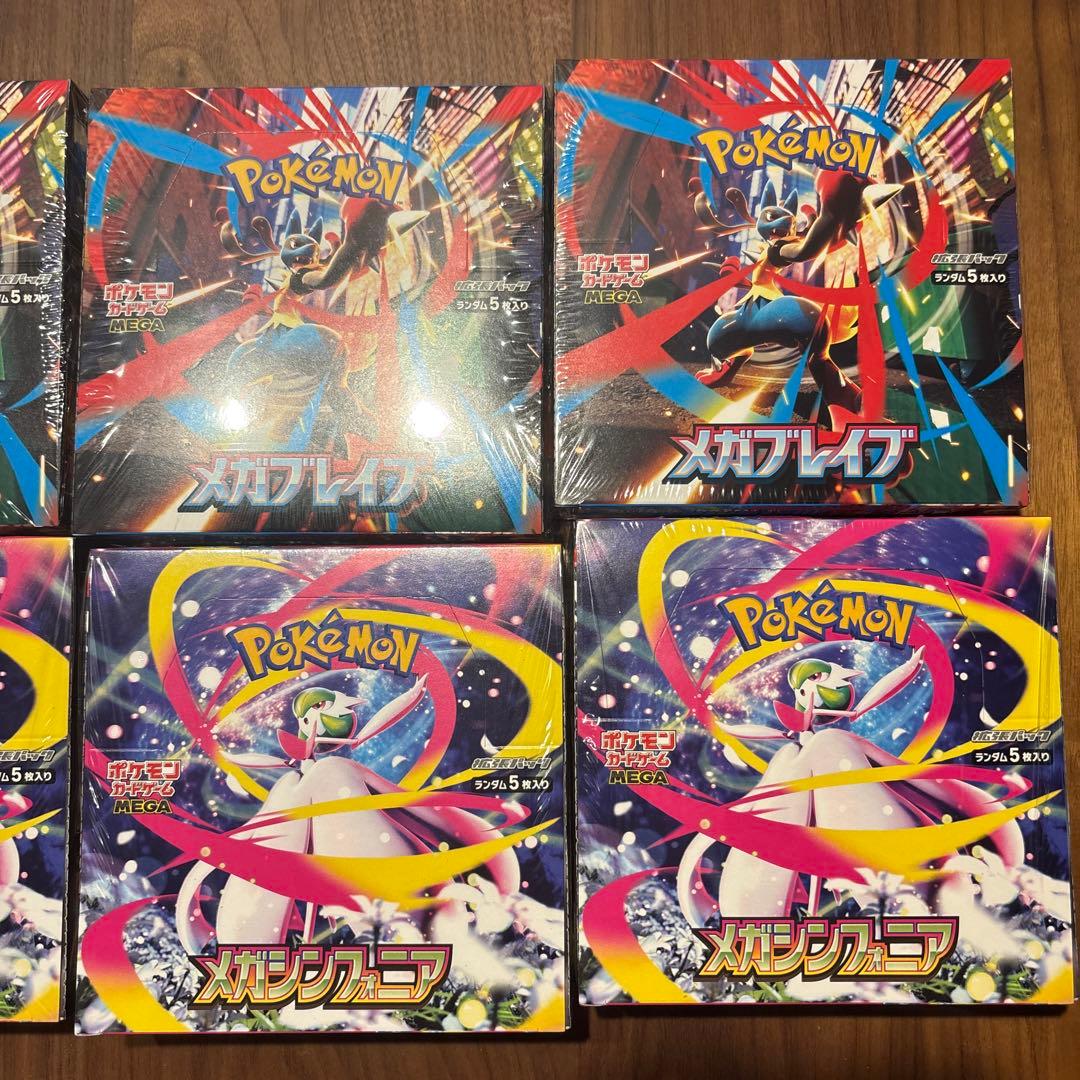 ポケモンカード メガシンフォニア×4　メガブレイブ×4　シュリンク付き計８box