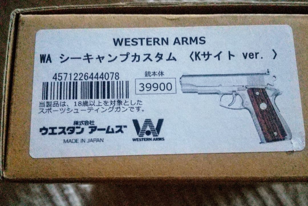 ウエスタンアームズ WA シーキャンプカスタム Kサイト ver.