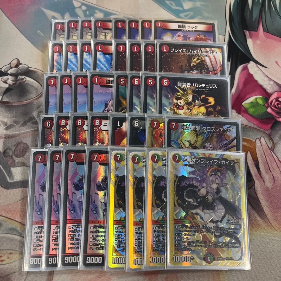 赤単ミリオンブレイブカイザー