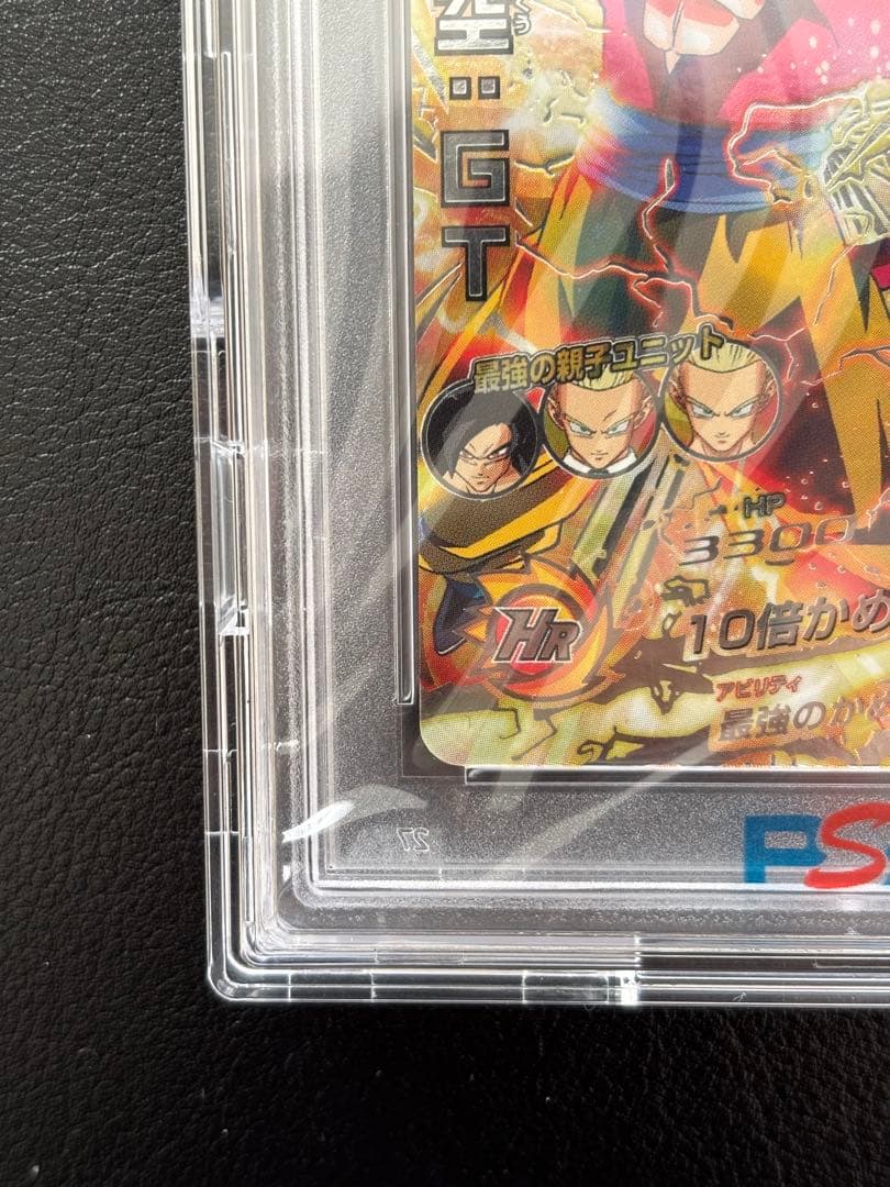 【世界に63枚】HG5-SEC 初版　孫悟空 PSA鑑定品　PSA10