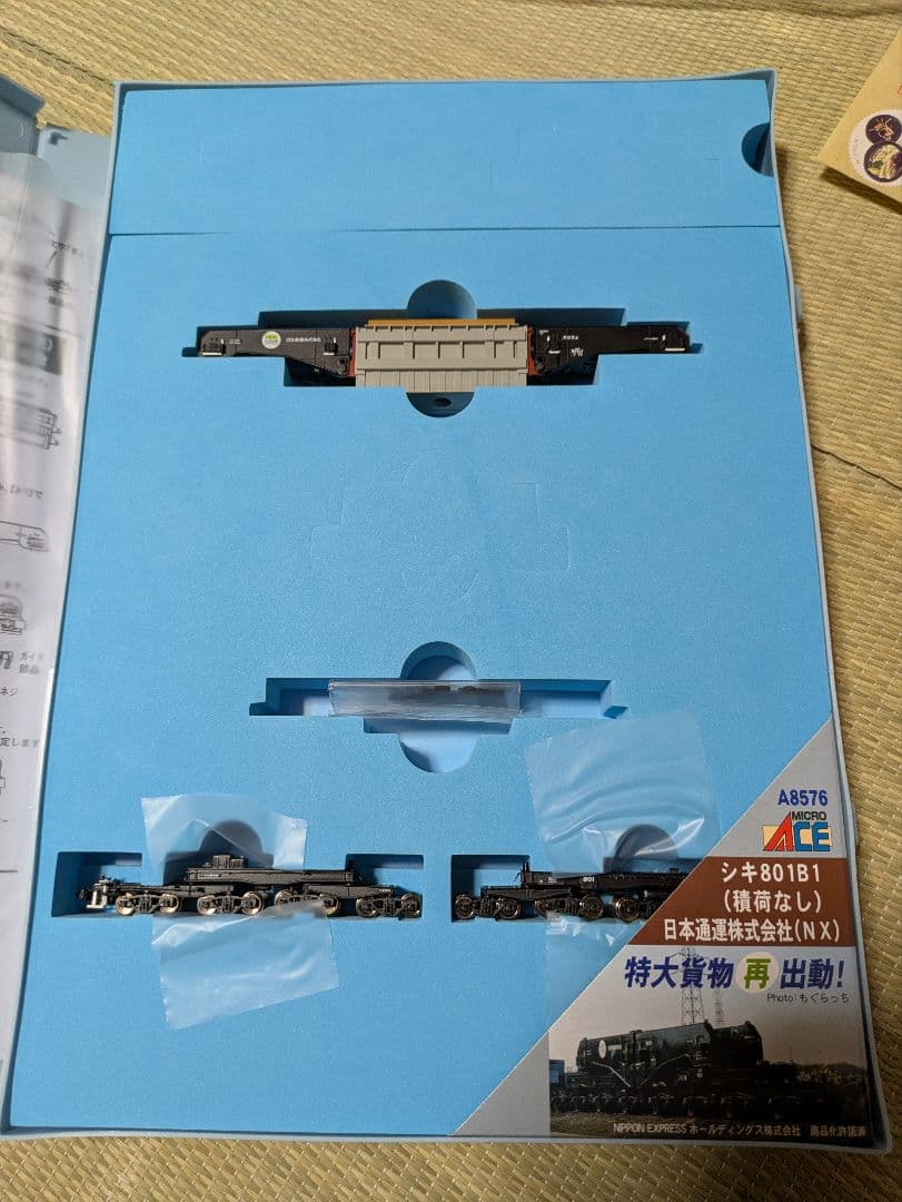 マイクロエース　A-8576　シキ801　積荷なし　積荷