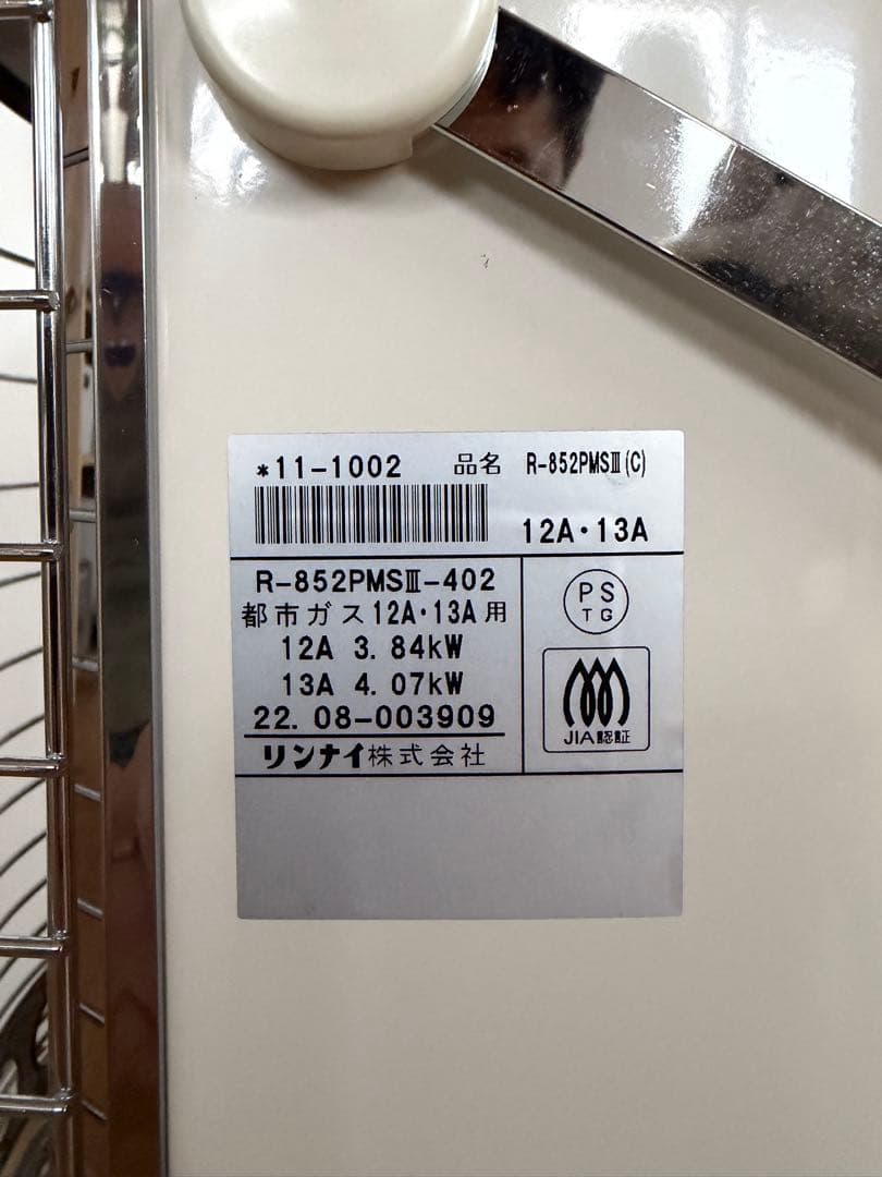 リンナイ ガスストーブ ※都市ガス用