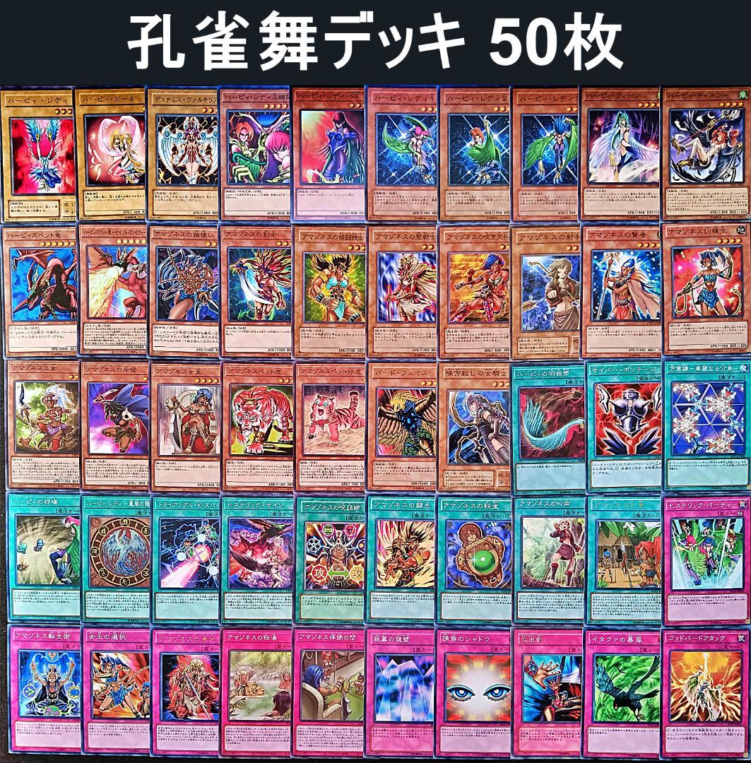 No.643 キャラデッキ ９セット　遊戯　城之内　海馬　バクラ　マリク　他