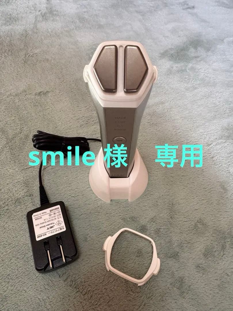 LUMIE 美顔器 温熱機能付き