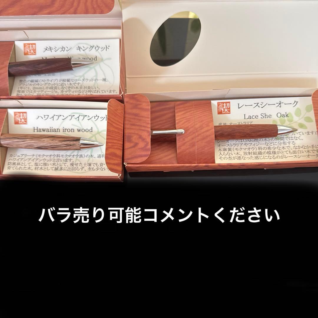 工房楔シャーペン3本セット