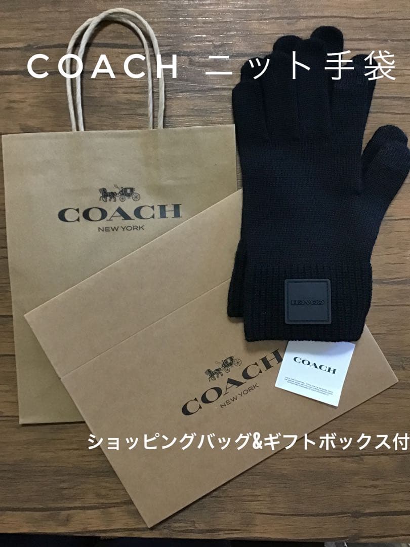 新品　ショッパー&ギフトボックス付　COACH ニット手袋　サイズL/XL