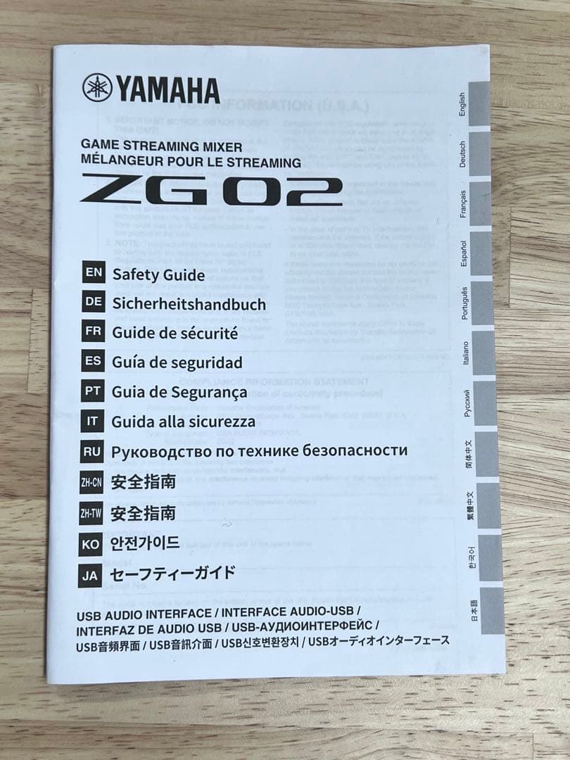 Yamaha ZG02 オーディオインターフェイス