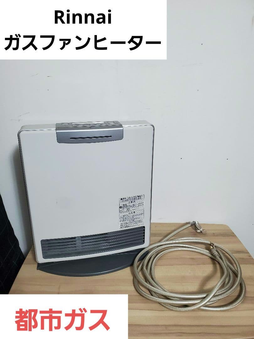リンナイ RC-G4001NP-1 都市ガス用 ガスファンヒーター ガスホース付