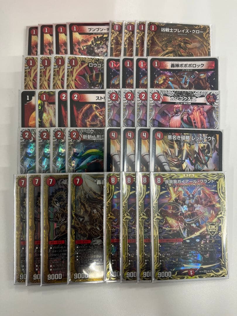 即日発送 デュエルマスターズ 赤単我我我 赤単ブランド デッキ