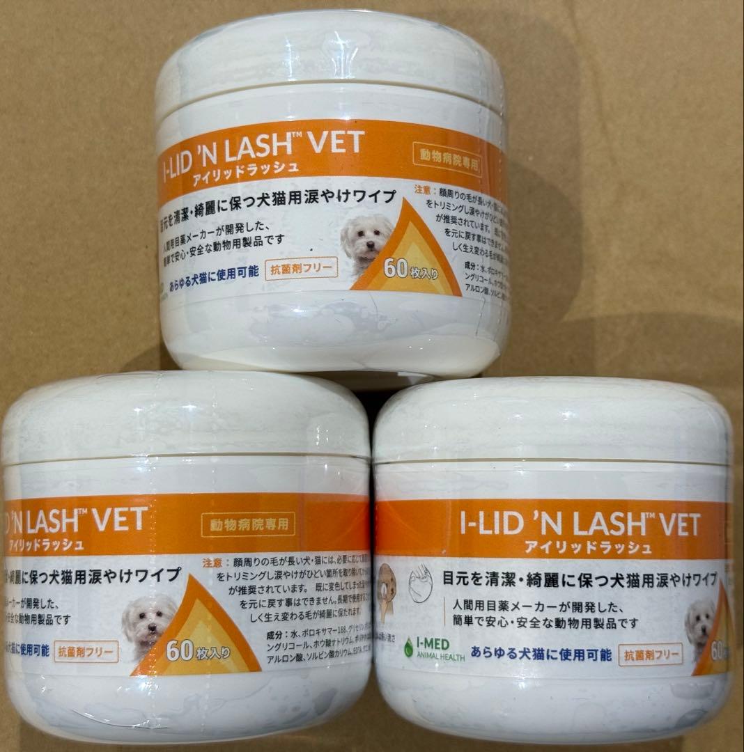 アイリッドラッシュ　犬猫用涙やけワイプ60枚入り新品　3個セット