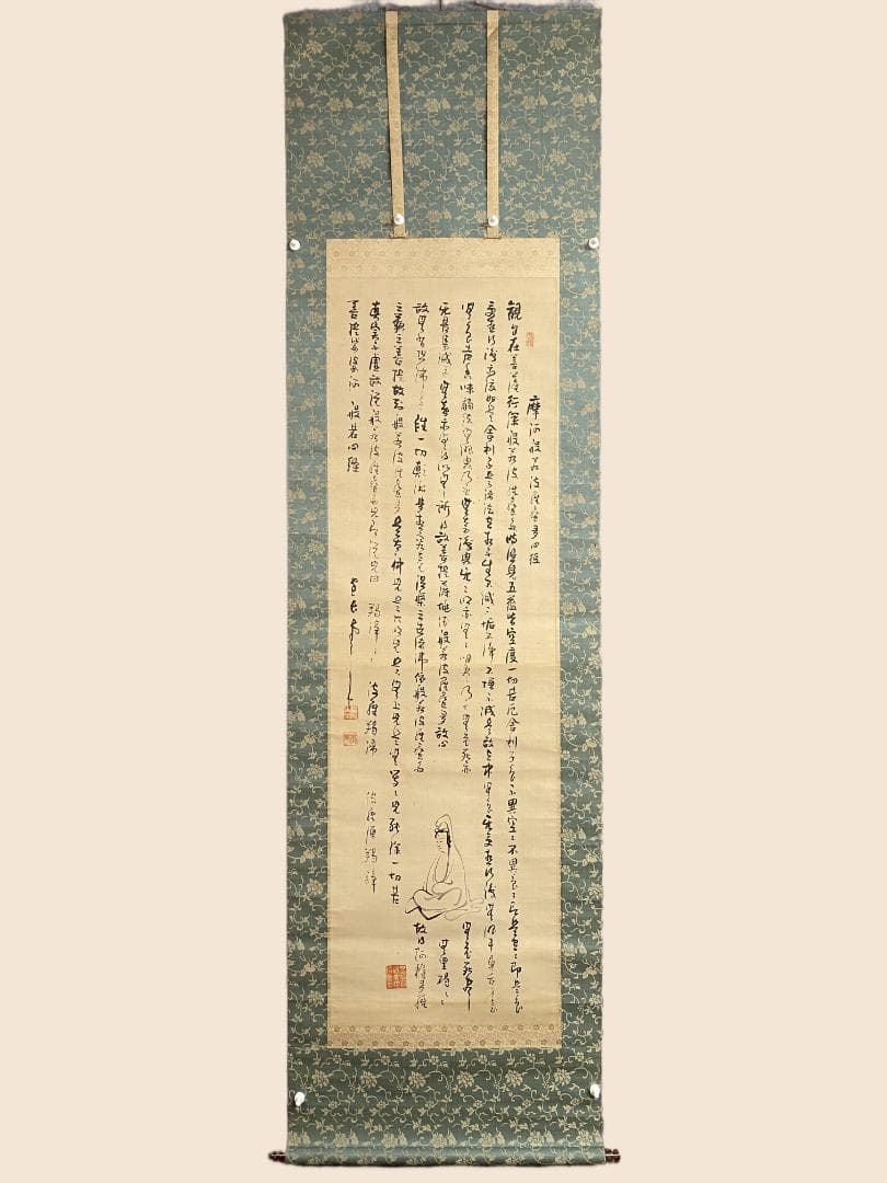 菅原曇華『般若心経』茶道具 観世画賛 臨済宗 建長寺派管長 住職 新潟 掛軸