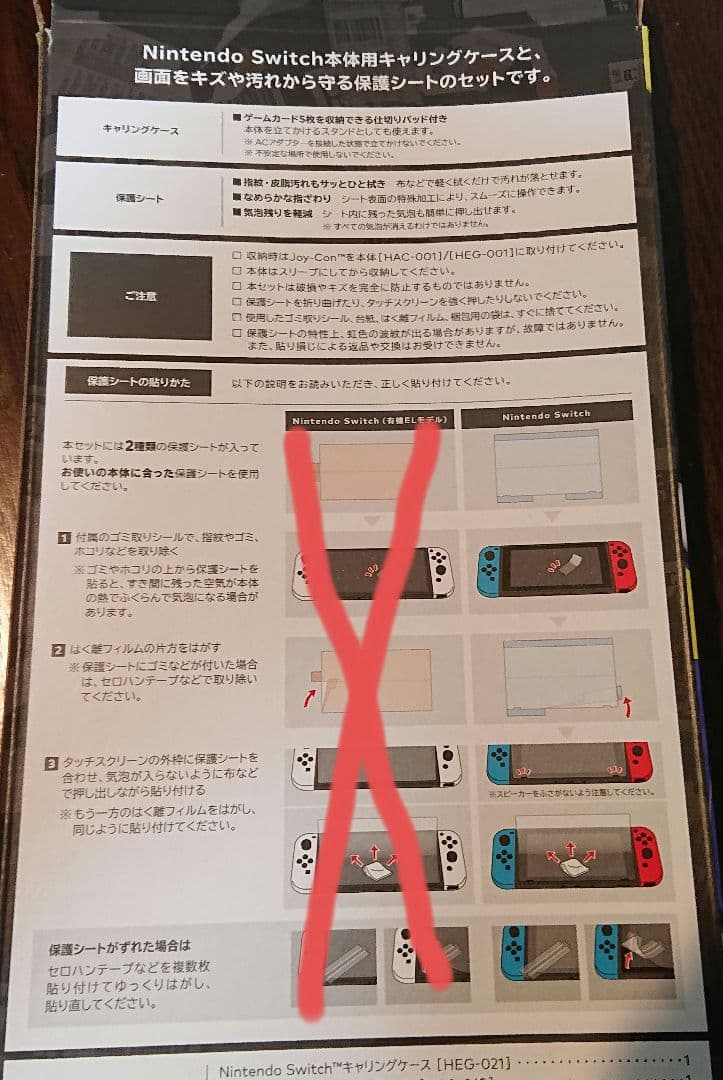 Nintendo Switch 本体 青/赤　箱付き　おまけ付き