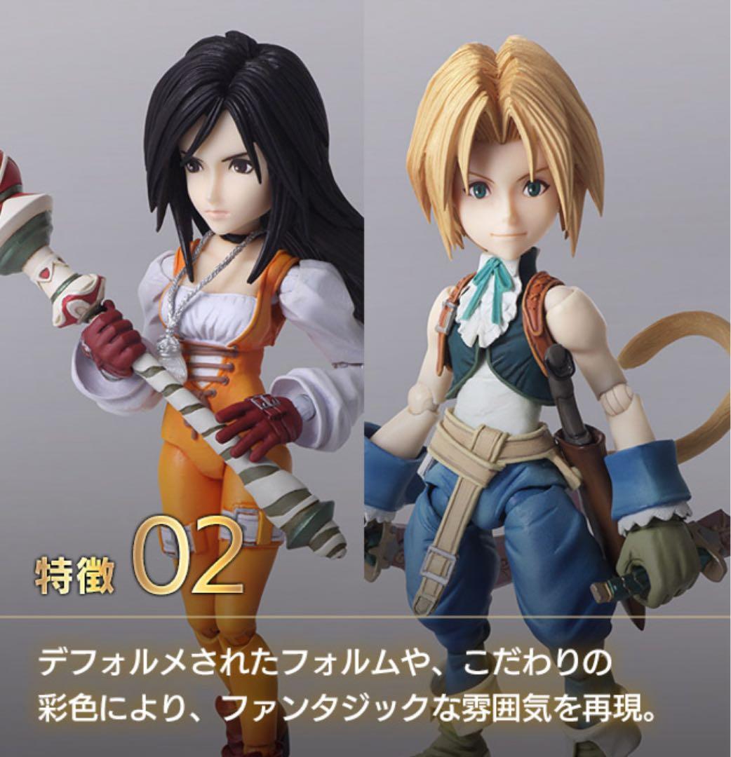 BRING ARTS FF9 ジタン&ガーネット 未開封