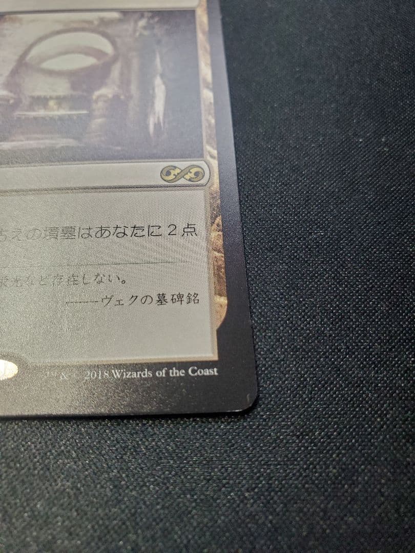 【MTG】古えの墳墓/日本語1枚