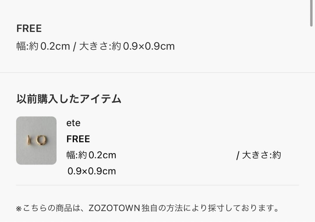 ete K18YG フープ ピアス