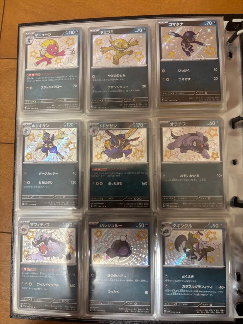 ポケモンカード シャイニートレジャーs ssr ar コンプ