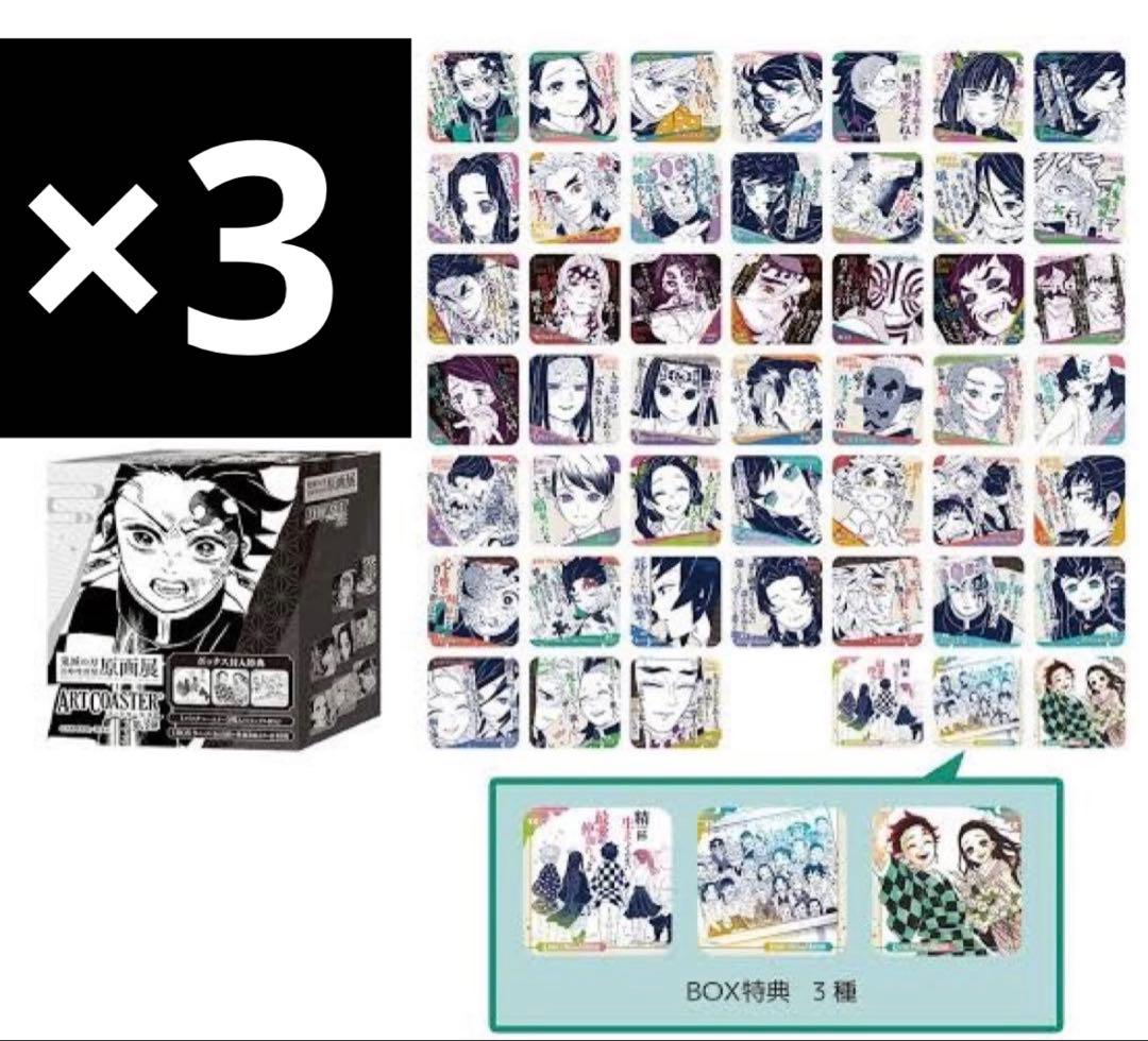 鬼滅の刃 原画展 アートコースター 第3弾 特典付き　①