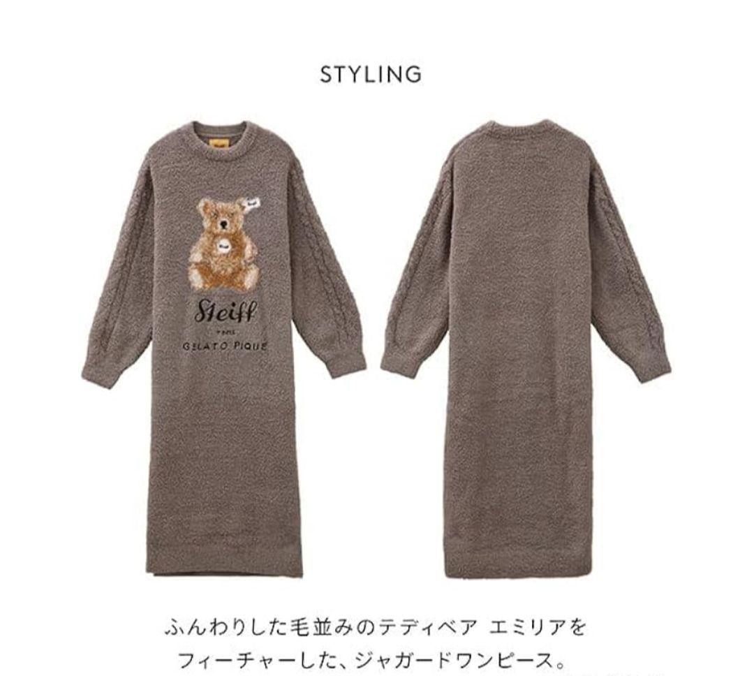 【新品タグ付・ラッピング済】ジェラピケ×シュタイフ　初期コラボ　ワンピース