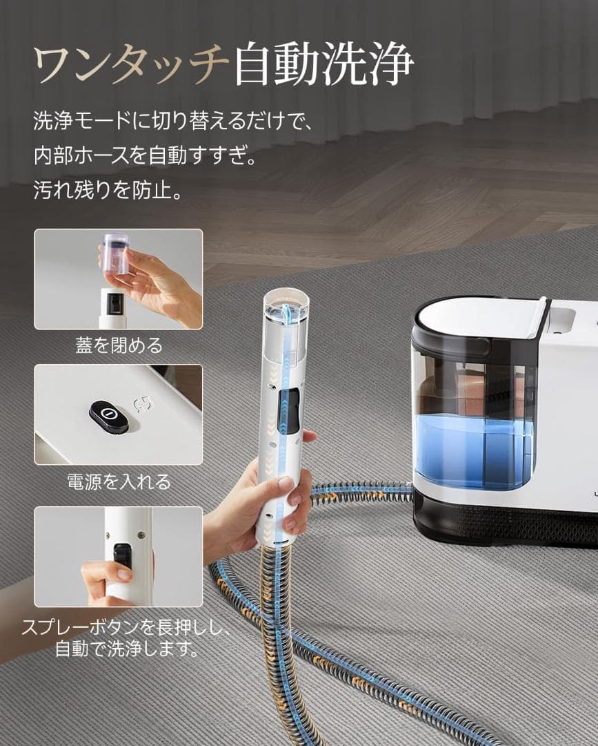 ✅️人気商品✅️リンサークリーナー 18000Pa超強吸引力 600W強力