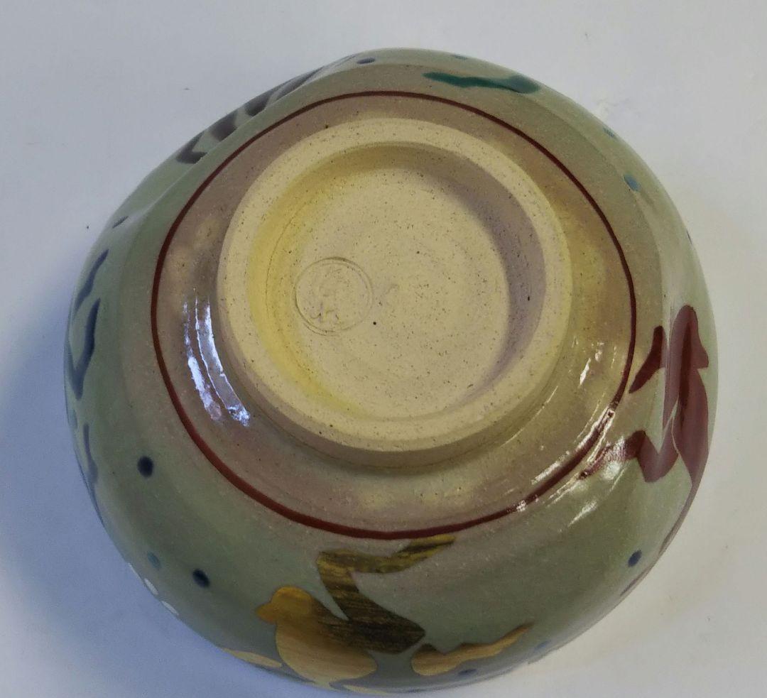 茶道具 茶碗 色絵 五色 干支 猿 申 清水焼 京焼 二代 中村源水 新品