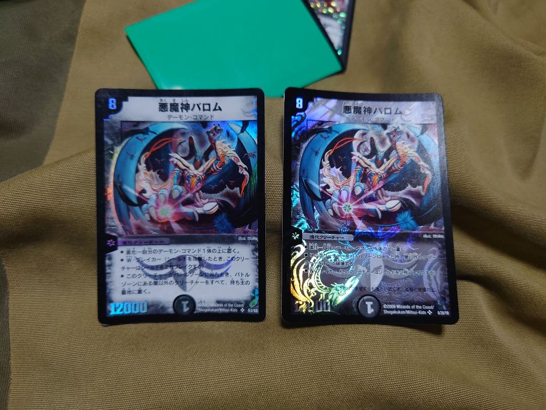 デュエルマスターズ 悪魔神バロム類
